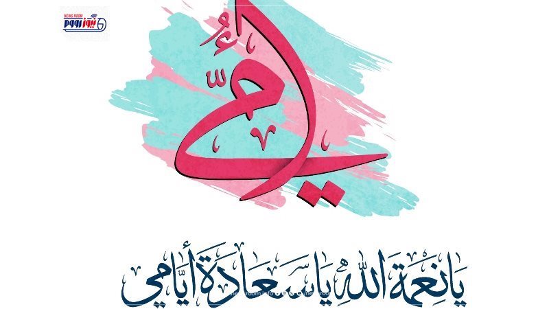  عيد الأم 2026