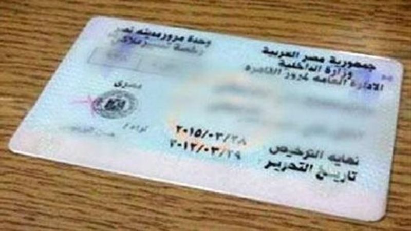  براءة الذمة المرورية