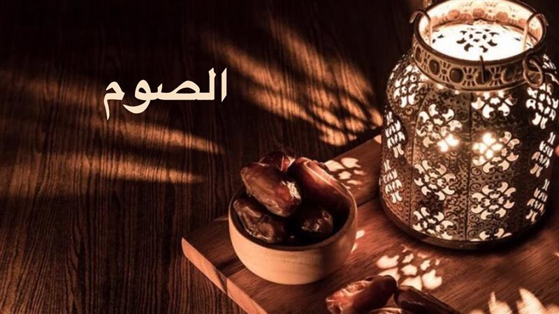 قضاء صيام رمضان 