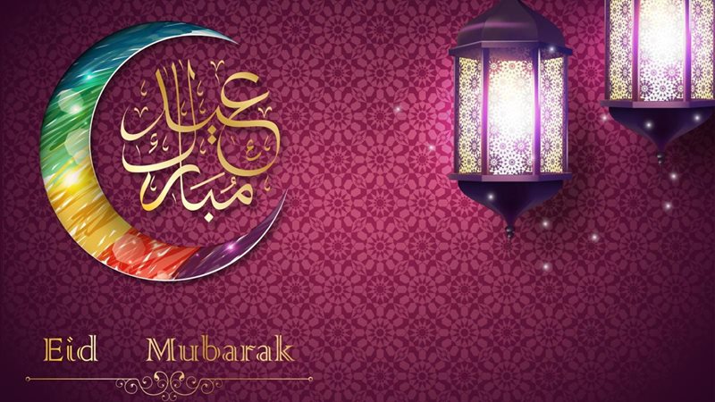 متى تنتهى إجازة عيد