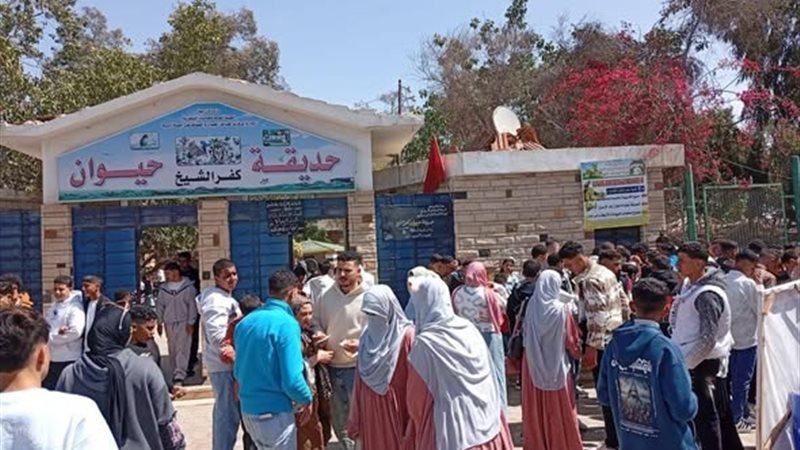 حديقة حيوان كفر الشيخ