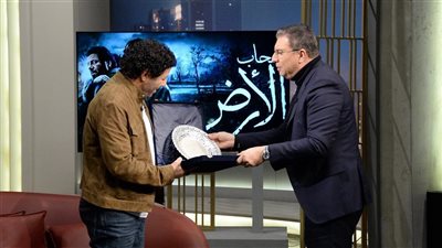 إياد نصار: «صحاب الأرض» كشف معاناة غزة واختبرنا نفسيًا وجسديًا