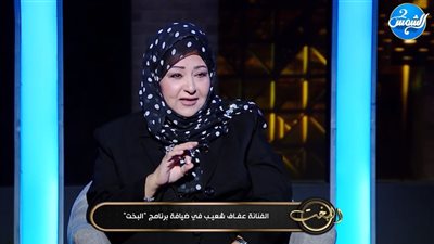 عفاف شعيب عن شائعة وفاتها: دي كانت بروفة للموت بس وجعت قلوبنا!