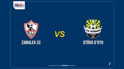 الأبيض يتأهل لنصف النهائي.. نتيجة ماتش الزمالك وأوتوهو في الكونفدرالية 2025-26