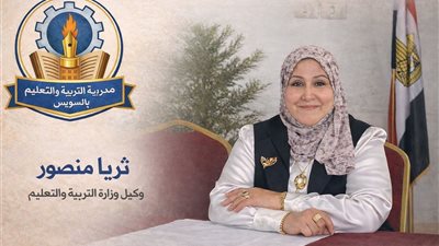 غدًا.. بدء الدراسة بجميع مدارس السويس مع التأكيد على الالتزام والانضباط