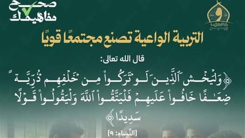 وزارة الأوقاف
