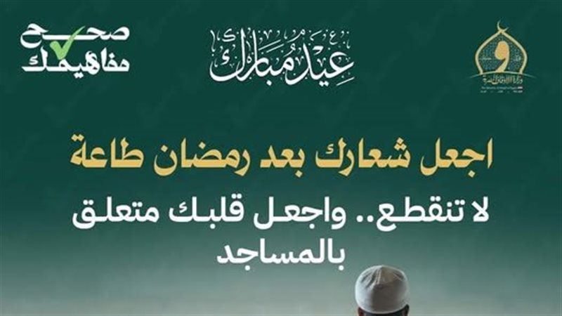 وزارة الأوقاف