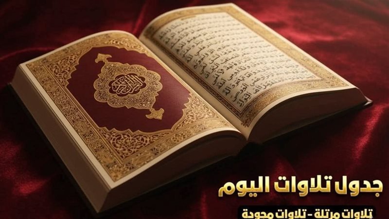الجامع الأزهر 
