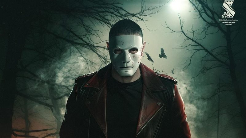 فيلم سفاح التجمع