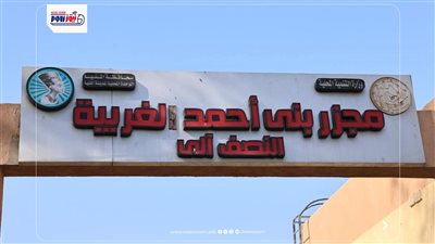 بتكلفة 24 مليون جنيه.. تطوير مجزر بني أحمد الغربية لخدمة 12 قرية بالمنيا