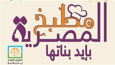 المجلس القومي للمرأة يختتم مبادرة 