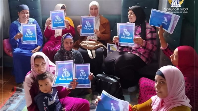المجلس القومي للمرأة