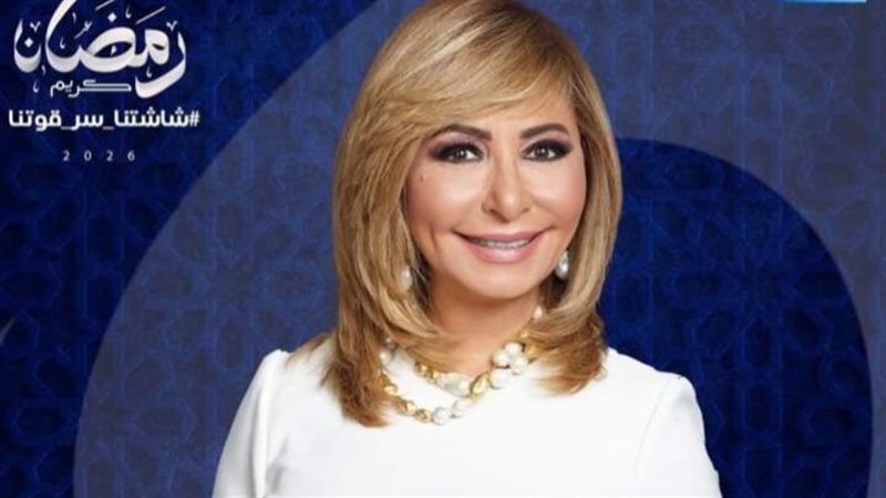 لميس الحديدي 