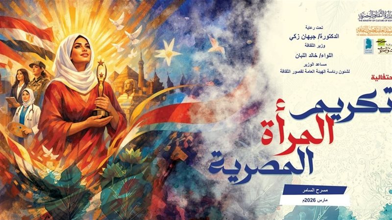 تكريم المراة
