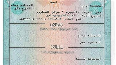من البيت وخلال دقائق.. دليلك الكامل لاستخراج شهادة ميلاد أونلاين 2026