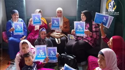 ضمن المبادرة الرئاسية حياة كريمة القومي للمرأة يواصل جهوده في 