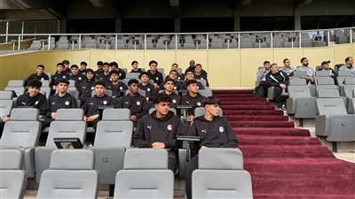 منتخب مصر الناشئين يتابع مباراة تونس والمغرب من الملعب 