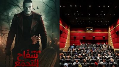 بعد حل أزمة عرضه.. مشكلة جديدة تضرب فيلم سفاح التجمع