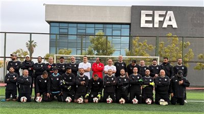 دورة تطوير مدربى حراس المرمى تستعين بالذكاء الاصطناعي