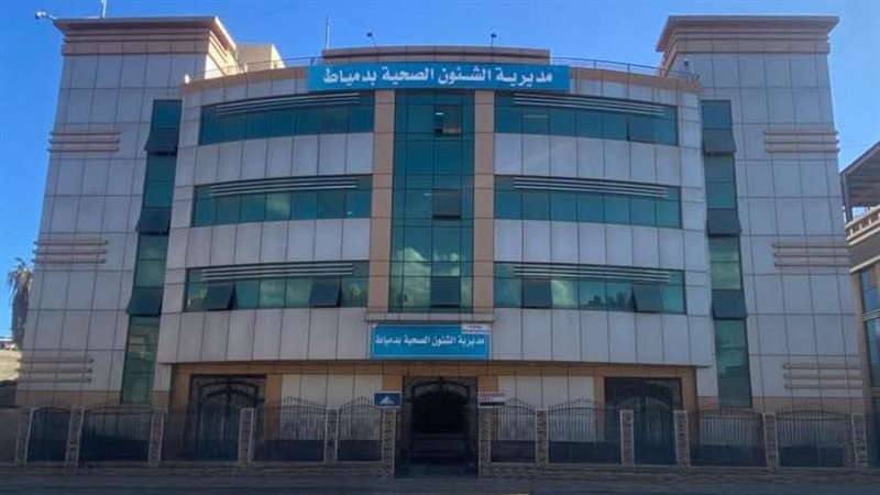 مديريه الشئون الصحيه