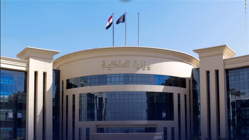 وزارة الداخلية 