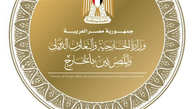 وزارة الخارجية والتعاون