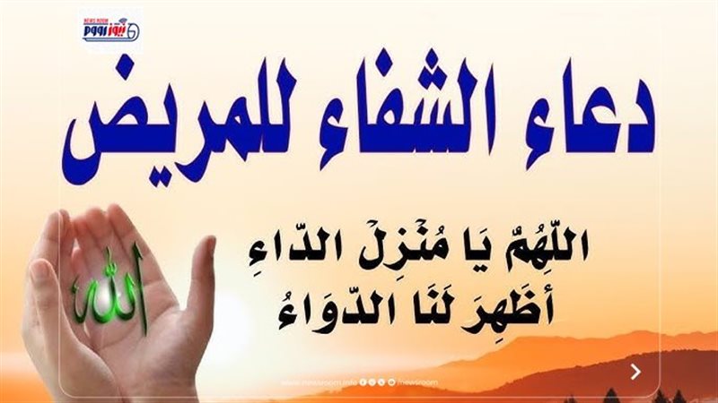دعاء دخول العملية