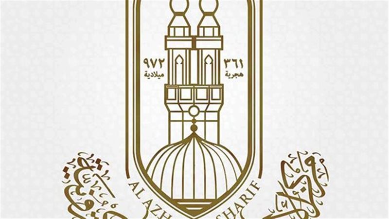 مركز الأزهرـ شعار