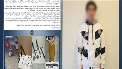 سقوط المتهم الهارب في واقعة مقتل شخص بطلق ناري خلال مشاجرة بالمنوفية