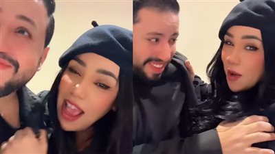 فيديو طريف يجمع شيماء سيف وزوجها محمد كارتر في أول ظهور بعد العودة 