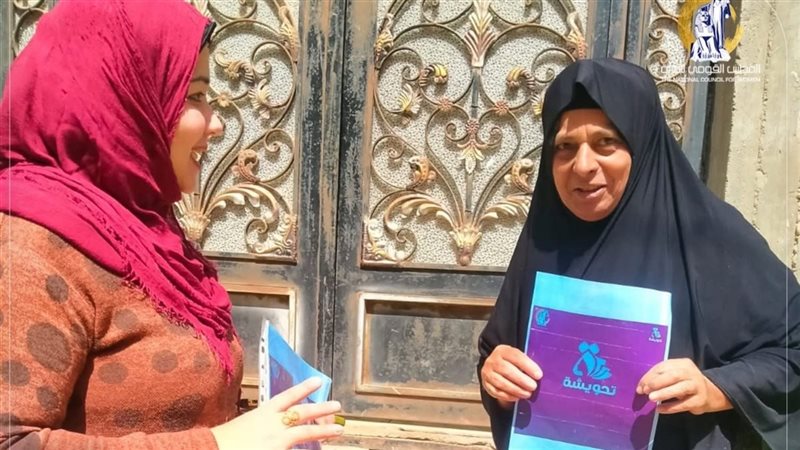 القومي للمرأة