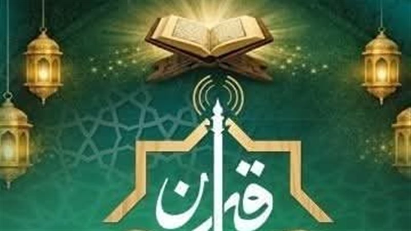 إذاعة القرآن الكريم