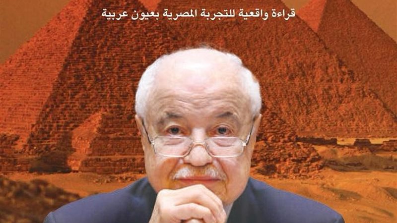 مصر في عيون طلال