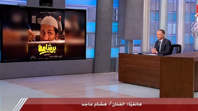 الفنان هشام ماجد