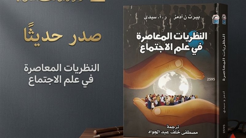 غلاف الكتاب