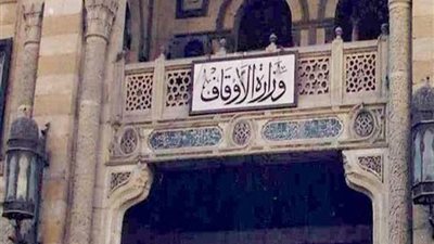 الأوقاف تحذر من ظاهرة 