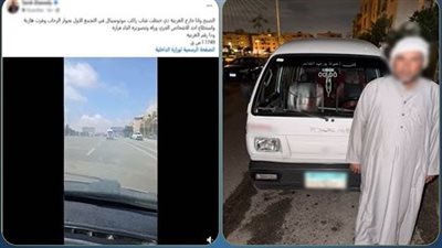 خبطه وجري.. القبض على سائق سيارة صدم عامل دليفري وفر هاربا بالتجمع الأول