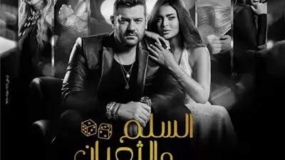 النيابة توجة تهمة تقليد واستخدام علامة مصر للطيران لمنتج فليم السلم والثعبان2