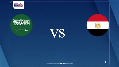 بث مباشر مباراة منتخب مصر والسعودية الآن (4-0).. هدف عالمي لمرموش