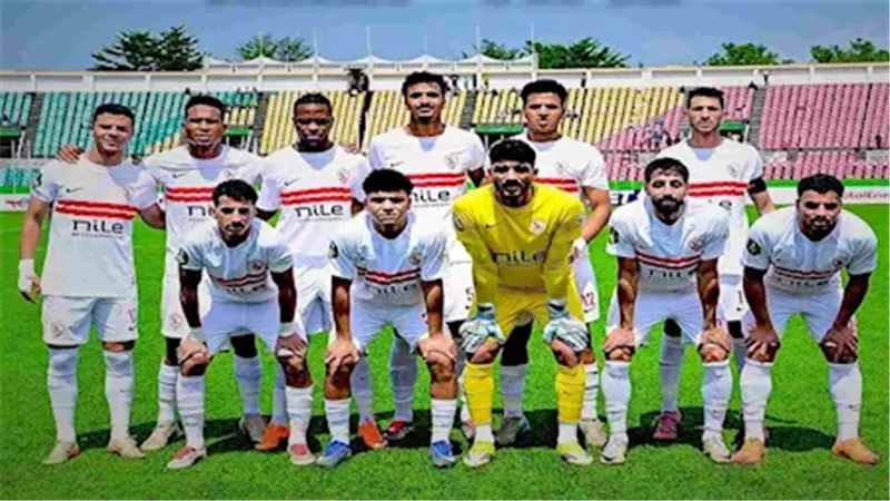 الزمالك