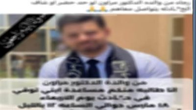 الداخلية تكشف ملابسات تصوير وفاة شاب بحادث في القاهرة الجديدة