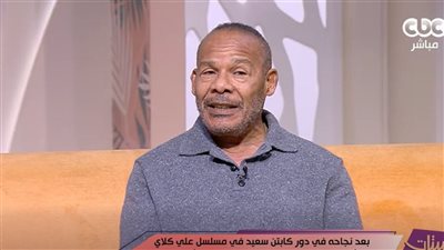 الشحات مبروك: دوري في «علي كلاي» يحمل قيمة إنسانية كبيرة
