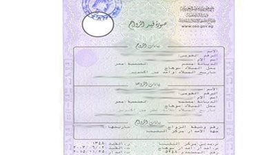 استخراج قسيمة الزواج 2026 بسهولة.. خطوات واضحة وطرق متعددة بدون زحام