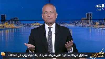 أحمد موسى: المستفيد الوحيد من هذه الحرب هي إسرائيل     