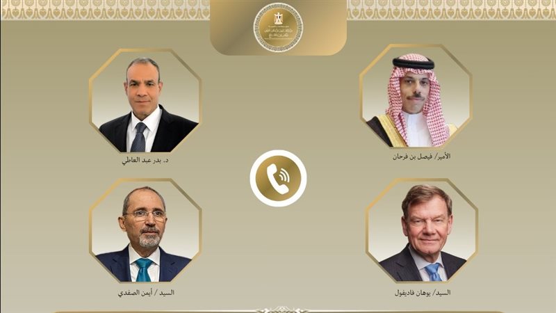 وزير الخارجي ونظراءه