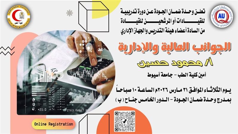 وحدة ضمان الجودة