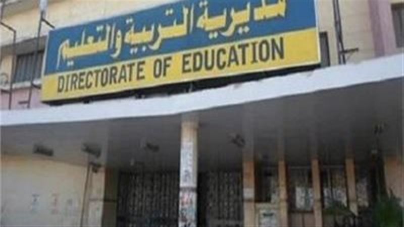 التربية والتعليم