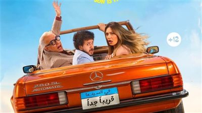 طرح البوستر الرسمي لفيلم ابن مين فيهم                      