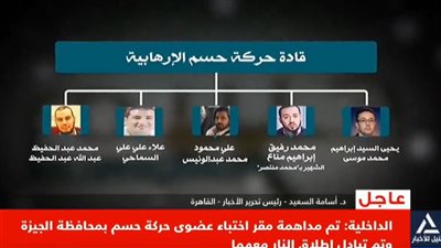 أسامة السعيد: القبض على علي عبد الونيس ضربة موجعة لجماعة الإخوان