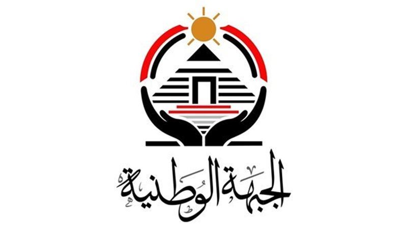 حزب الجبهة الوطنية